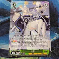 ヴァイスシュヴァルツ　アズールレーン　信濃　RR