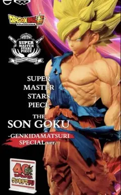 ドラゴンボール ゲンキダマツリ SMSPフィギュア 3体セット 悟空 ベジータ