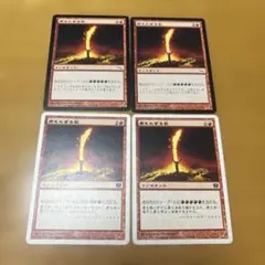 煮えたぎる歌 マジック：ザ・ギャザリング 4枚セット MTG - メルカリ