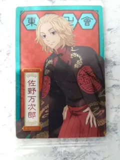 2025年最新】東京リベンジャーズ ウエハース 佐野万次郎の人気アイテム