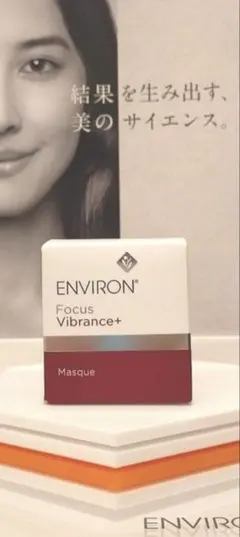 エンビロン　ヴァイブランスマスク　完全未使用 2026年最新】エンビロンヴァイブランスマスクの人気アイテム - メルカリ