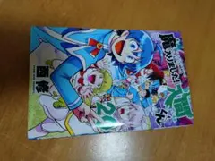 魔入りました！入間くん 20巻 西修