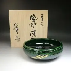 Ｗ７６０　灰器　『青楽　風炉灰器』『佐々木昭楽 造』　共箱　茶道具 W760 灰器 『青楽 風炉灰器』『佐々木昭楽 造』 共箱 茶道具