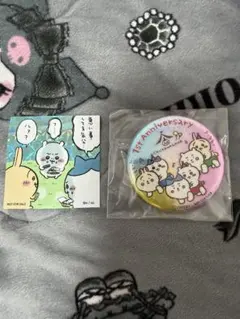 ちいかわ 1st Anniversary 缶バッジ・ステッカー