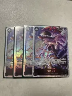 4枚）ペローナ　SR EB03-045：ワンピースカードゲーム