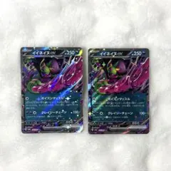 【ポケモンカード】テラスタルフェス イイネイヌ EX RR rr 2枚 匿名配送