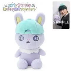 ジェオチャム ちまた 2025年最新】jochum ちまた ぬいぐるみの人気アイテム - メルカリ