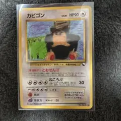 2026年最新】Pokemon Card Game カード名：カビゴン ポケモンカード