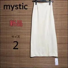 新品 ミスティック/mystic ナロースリットスカート 定価¥7150