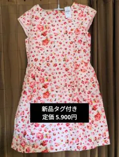 ワンピース(小薔薇 柄)140〜150cm