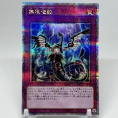 2025年最新】無限抱擁 シークレットの人気アイテム - メルカリ