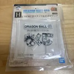 【新品未使用】一番くじ ドラゴンボール 40th 其之二 H賞 41