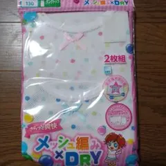 ☆肌着