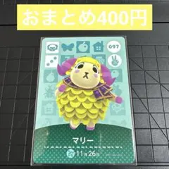 amiiboカード あつ森マリー 097