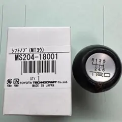 GR86 シフトノブ US仕様 zn6やbrzにも流用可能！ - メルカリ