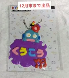 2025年最新】空却 サンリオの人気アイテム - メルカリ