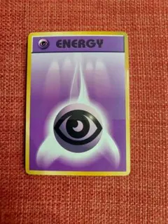 ポケモンカード エネルギーカード17枚セット 帯付き
