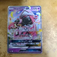 【PSA10】カプテテフGX エクストラバトルの日 プロモ ⭐︎4660 カプテテフgx エクストラバトルの日 プロモ - メルカリ