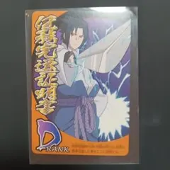 2026年最新】任務完遂証明書の人気アイテム - メルカリ