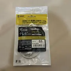 サンワ カテゴリ6 フラットLANケーブル 0.5m