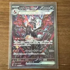 2025年最新】リザードンex SARの人気アイテム - メルカリ