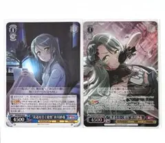 バンドリ 10th “茨道を往く覚悟”氷川紗夜 BDR 1枚 N 1枚 セット