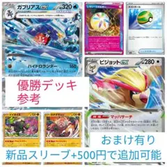 構築済みデッキ ポケモンカードゲーム
