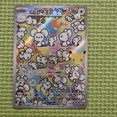 イッカネズミ AR 30th CELEBRATION ポケカ