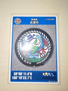非売品　世界遺産　佐渡市　トライアスロン　マンホールカード