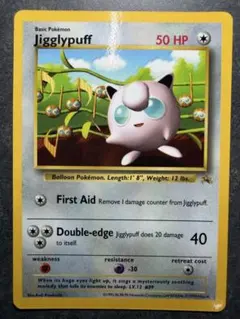 プリン_ハイパーコロコロ 春号 付録カード 艶アリ Jigglypuff E…