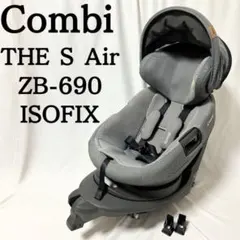 コンビ THE S Air ISOFIX ZB-690 オリゴーリオグリージョ