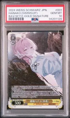 PSA10 狐坂ワカモ SP サイン ヴァイス ブルーアーカイブ - メルカリ
