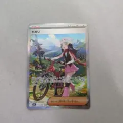 ヒカリ SAR MEGA 拡張パック インフェルノX 115/080 - メルカリ
