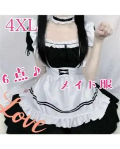 4XLサイズメイド服 ロリータ コスプレ メイド 黒 ワンピース