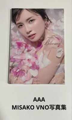 2026年最新】宇野実彩子の人気アイテム - メルカリ