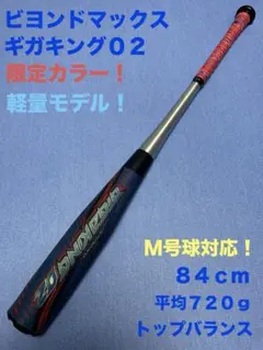 2025年最新】ギガキング02 限定の人気アイテム - メルカリ