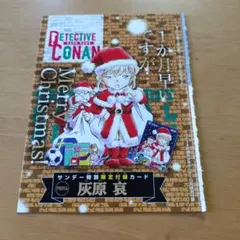 2026年最新】名探偵コナン クリスマス カードの人気アイテム - メルカリ