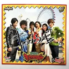 2025年最新】竜星涼 サインの人気アイテム - メルカリ