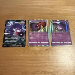 s*s様 ポケモンカード ゲンガー3枚セット