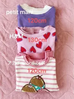 女の子 トップス120cmまとめ売り3点