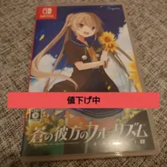 蒼の彼方のフォーリズム EXTRA1S