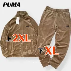 プーマ　PUMA ベロア セットアップ メンズ　2XL XL 上下　ジップアップ