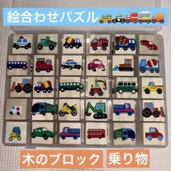本日限定価格❗️木のブロック　知育玩具　絵合わせパズル　ハンドメイドのサムネイル