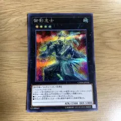 2025年最新】御影志士 シークレットの人気アイテム - メルカリ