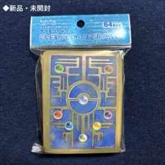 【新品・未開封】ポケカ デッキシールドプレミアム・マット 古代カードデザイン