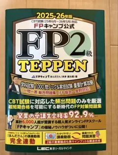 2026年最新】teppen fpの人気アイテム - メルカリ