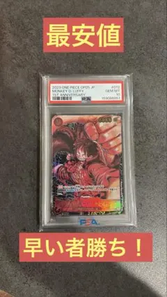 ARS10+】モンキー・D・ルフィ SR パラレル 完美品 - メルカリ