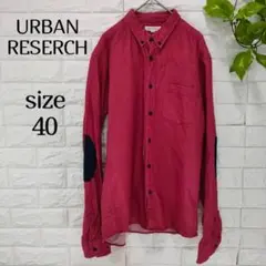 【アーバンリサーチ】メンズ 赤 カジュアル シャツ 洗える おしゃれ 長袖