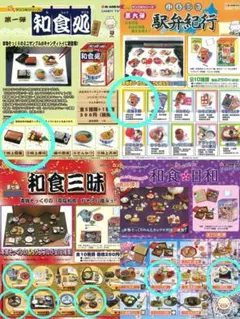 リーメント ぷちサンプル セット