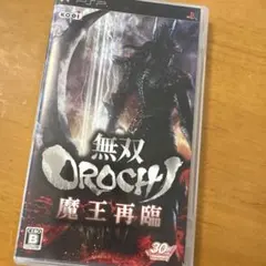 無双OROCHI 魔王再臨 UMD